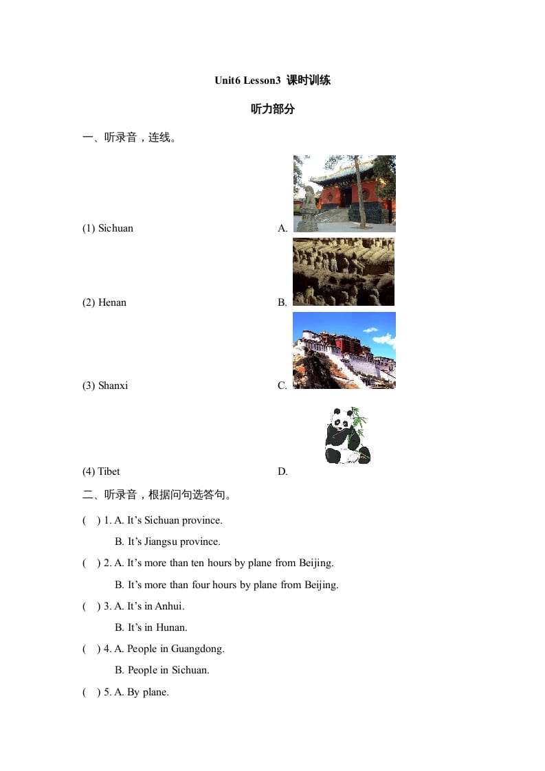六年级英语上册Unit6_Lesson3_课时训练（人教版一起点）-我要学科网