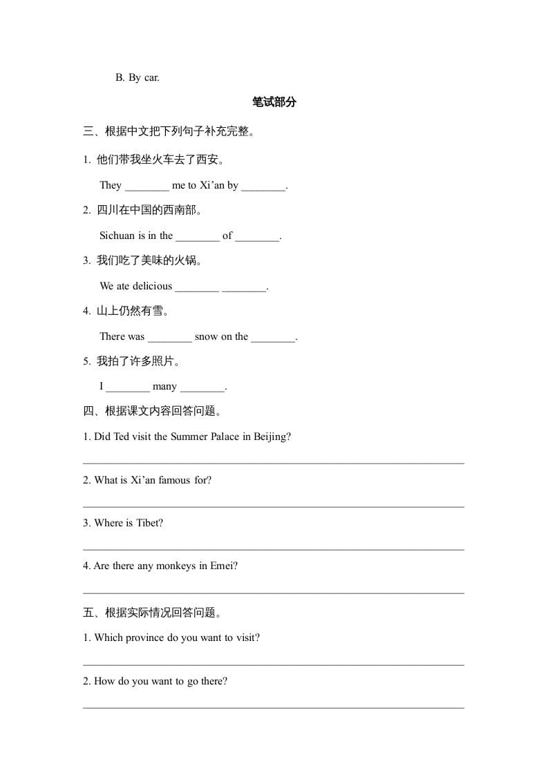 图片[2]-六年级英语上册Unit6_Lesson3_课时训练（人教版一起点）-我要学科网