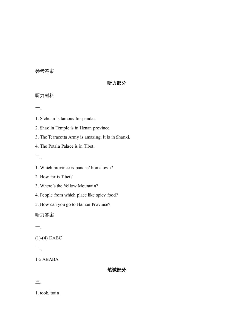 图片[3]-六年级英语上册Unit6_Lesson3_课时训练（人教版一起点）-我要学科网