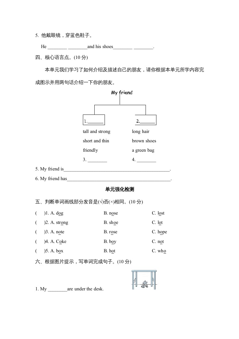 图片[2]-四年级英语上册Unit3单元知识梳理卷（人教PEP）-我要学科网