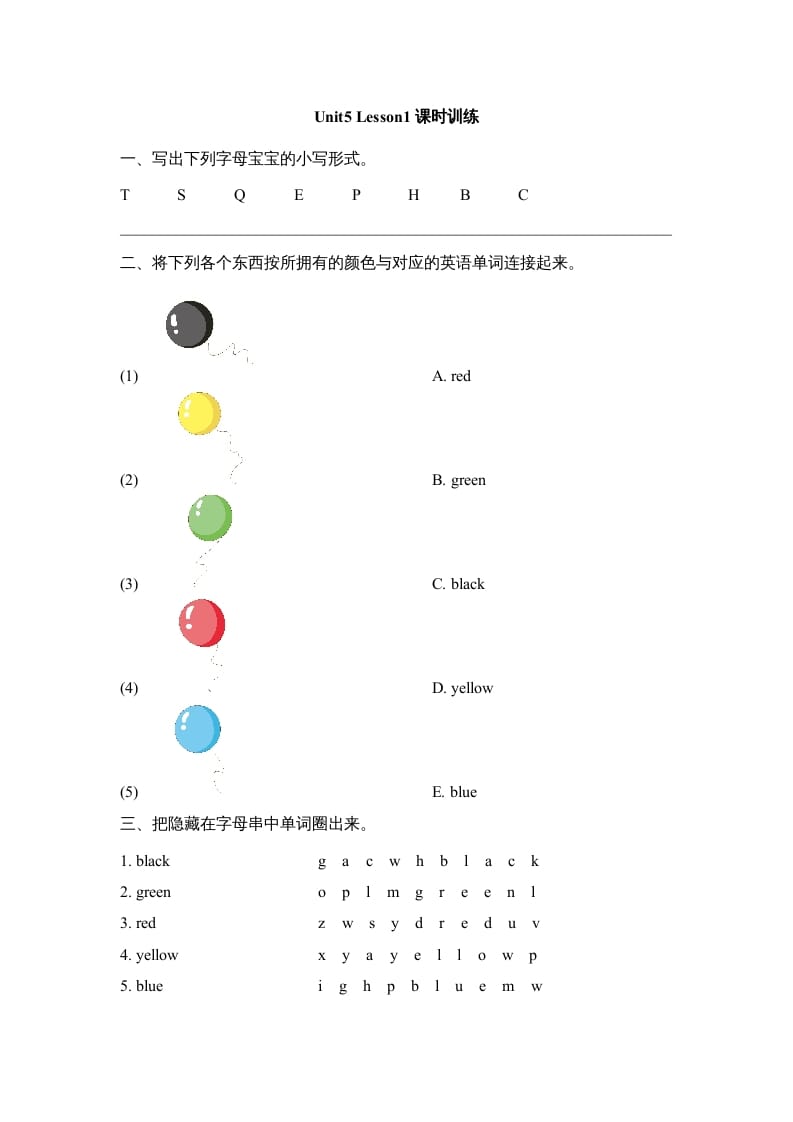 一年级英语上册Unit5_Lesson1课时训练（人教一起点）-我要学科网
