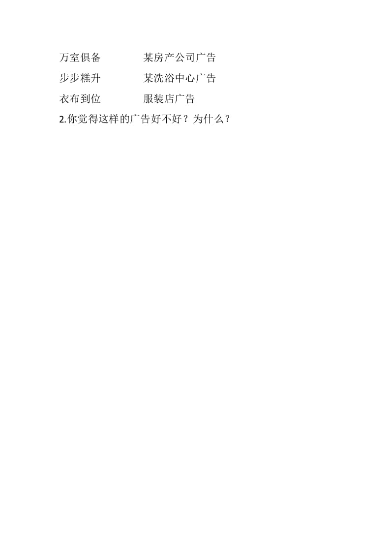 图片[2]-五年级数学下册遨游汉字王国：汉字真有趣同步练习-我要学科网