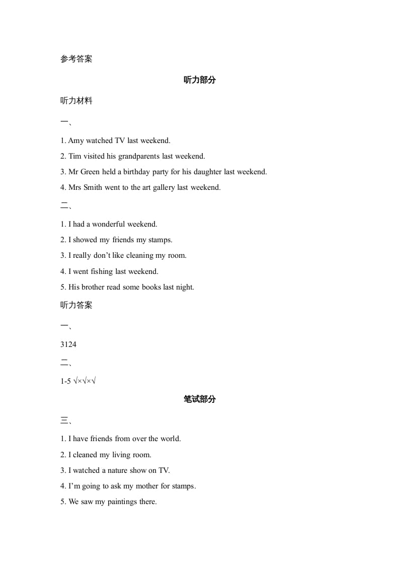 图片[3]-六年级英语上册Unit4_Lesson3_课时训练（人教版一起点）-我要学科网