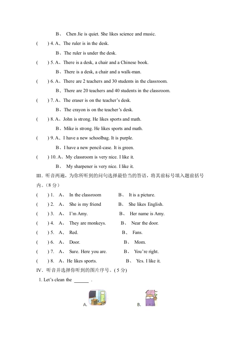 图片[2]-四年级英语上册期中测试A卷（含解析+听力材料+听力音频）（人教PEP）-我要学科网