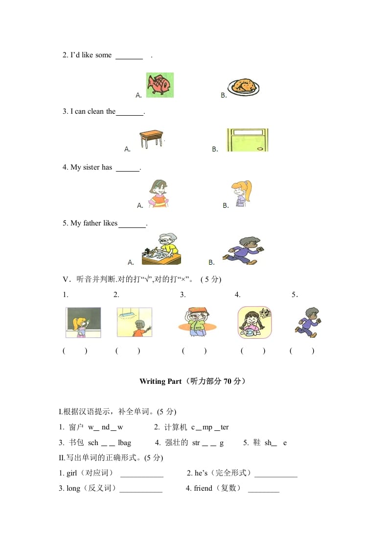 图片[3]-四年级英语上册期中测试A卷（含解析+听力材料+听力音频）（人教PEP）-我要学科网