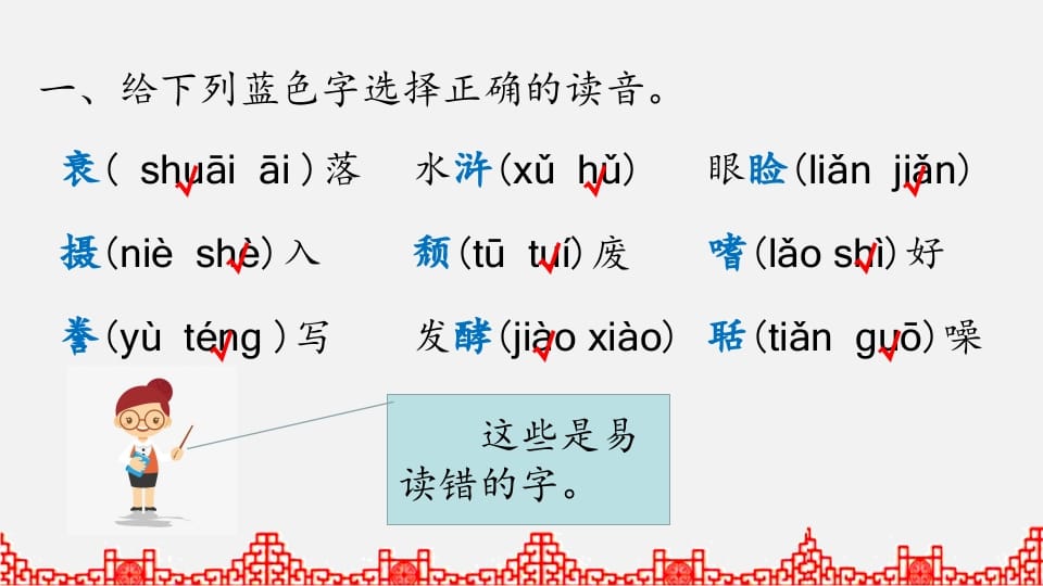 图片[2]-五年级语文上册综合练习（部编版）-我要学科网