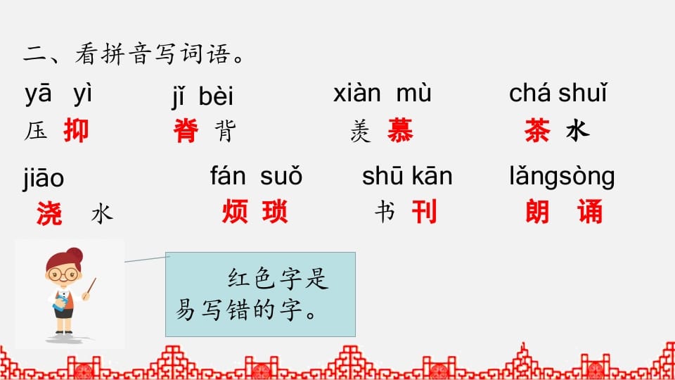 图片[3]-五年级语文上册综合练习（部编版）-我要学科网