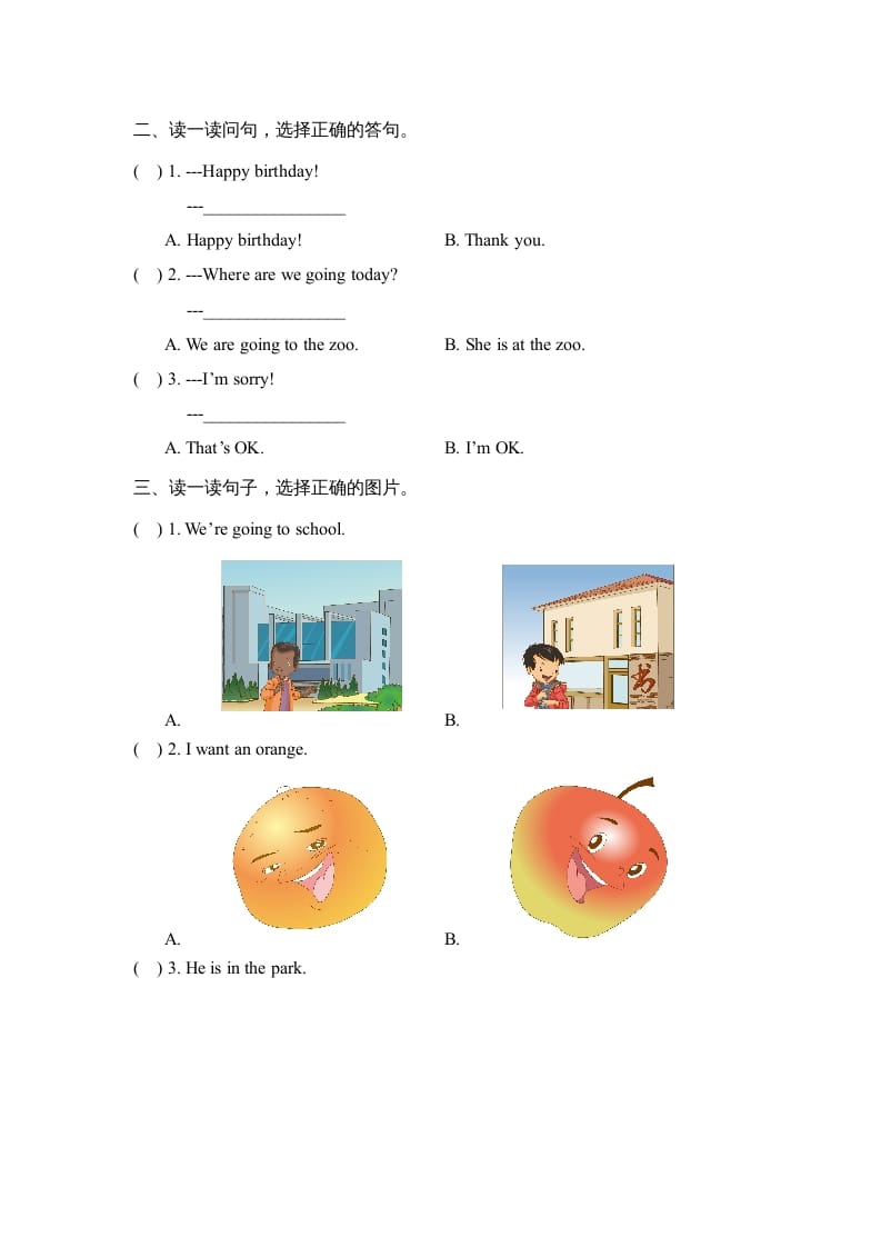 图片[2]-二年级英语上册Unit4_单元测试卷（人教版一起点）-我要学科网