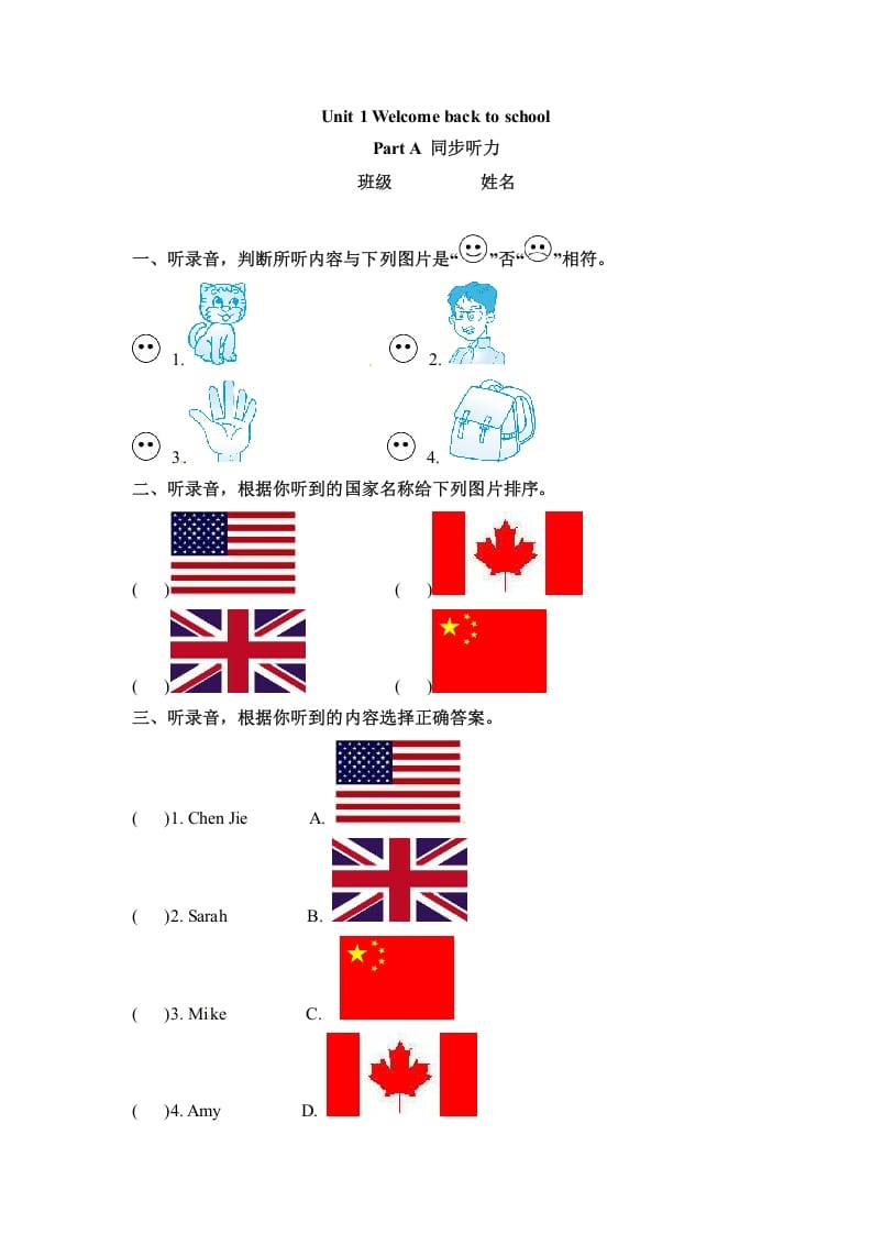 三年级英语下册同步听力训练-Unit1WelcomebacktoschoolPartA人教PEP版-我要学科网