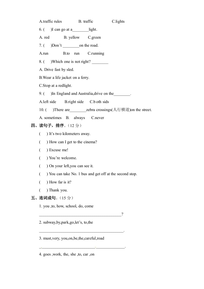 图片[2]-六年级英语上册Unit2《Waystogotoschool》单元检测有答案（人教版PEP）-我要学科网