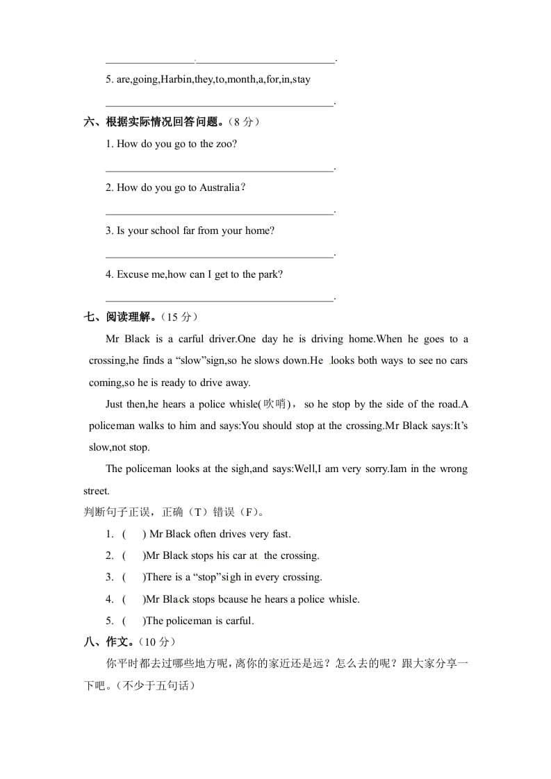 图片[3]-六年级英语上册Unit2《Waystogotoschool》单元检测有答案（人教版PEP）-我要学科网