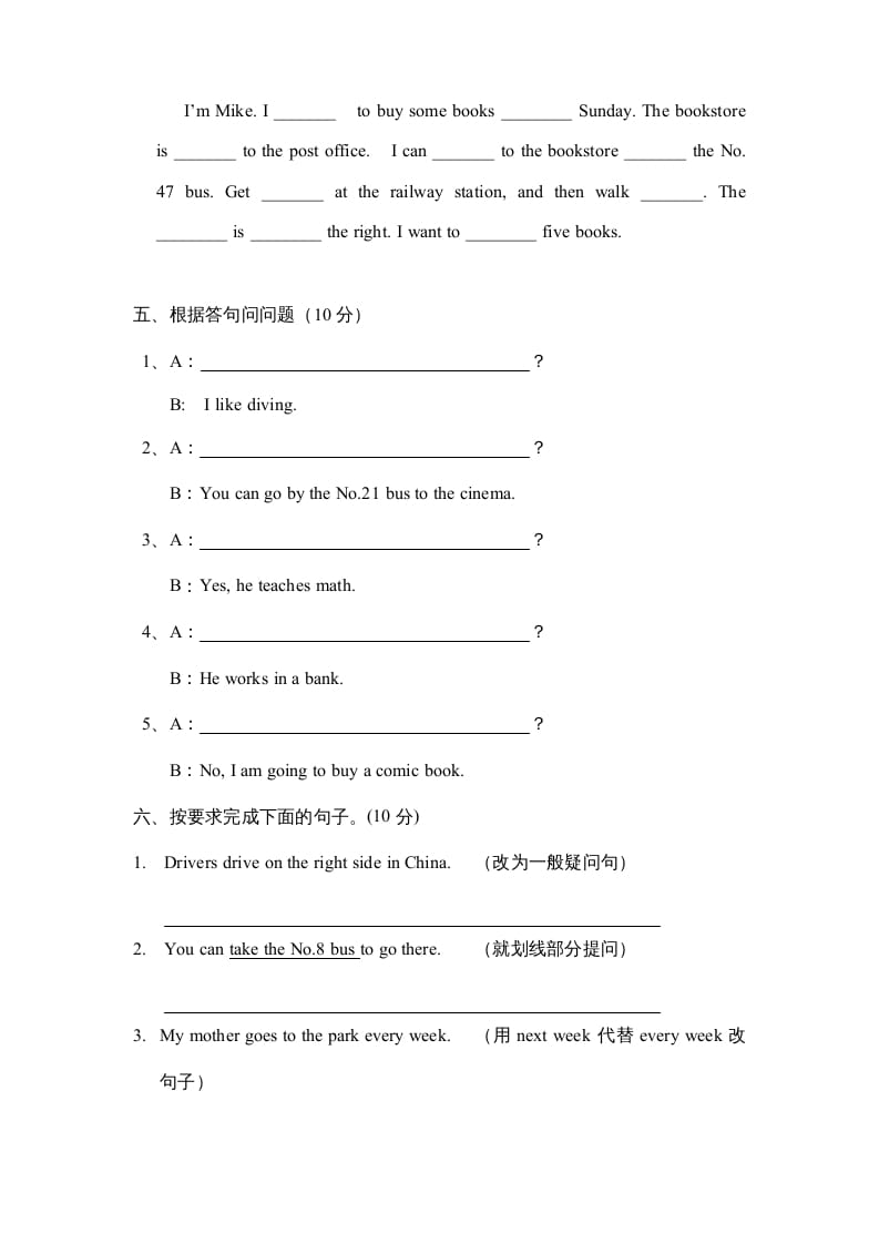 图片[3]-六年级英语上册期末测试卷4（人教版PEP）-我要学科网