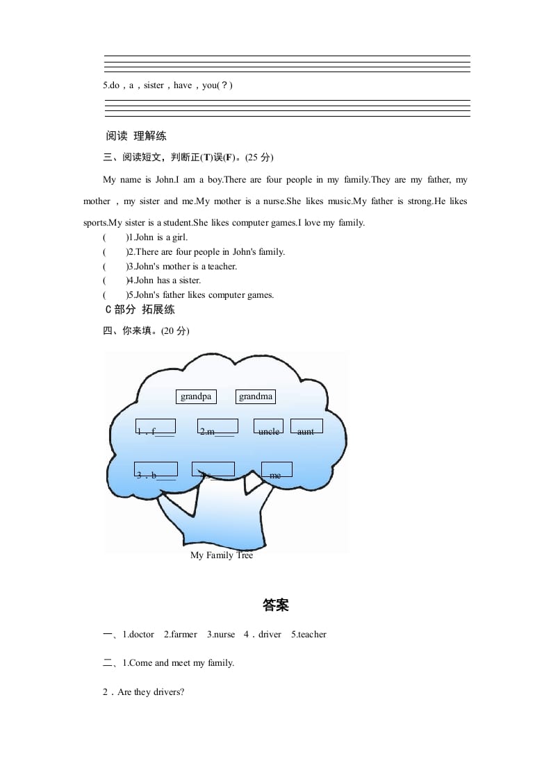 图片[2]-四年级英语上册课时测评Unit6Meetmyfamily-PartB练习及答案(3)（人教PEP）-我要学科网