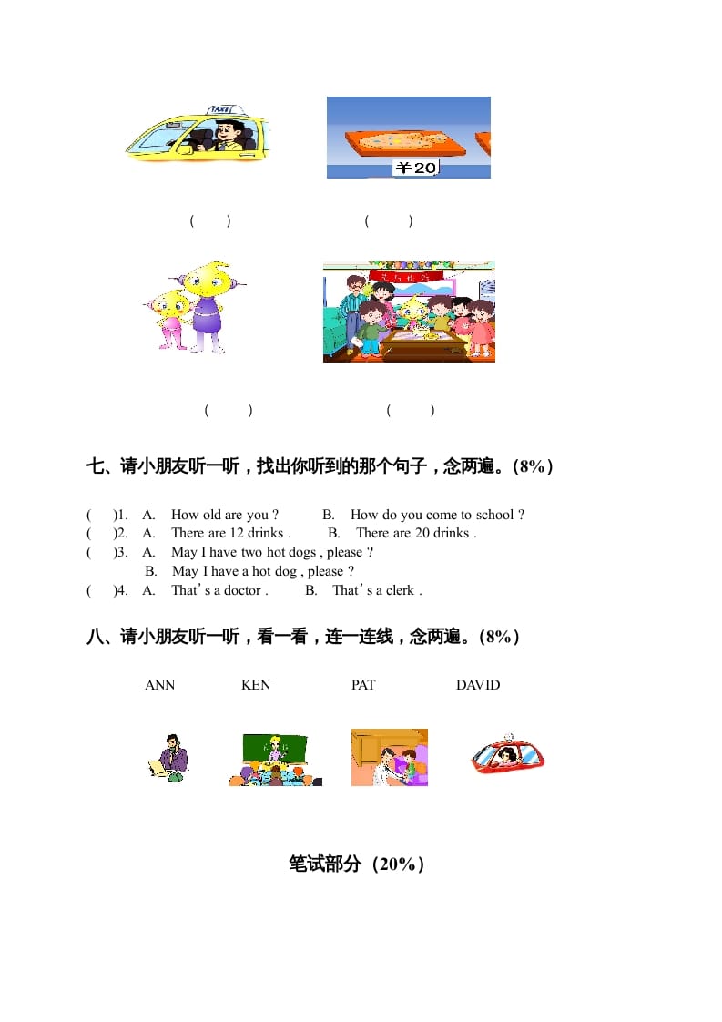 图片[3]-二年级英语上册期末质量检测卷（人教版一起点）-我要学科网