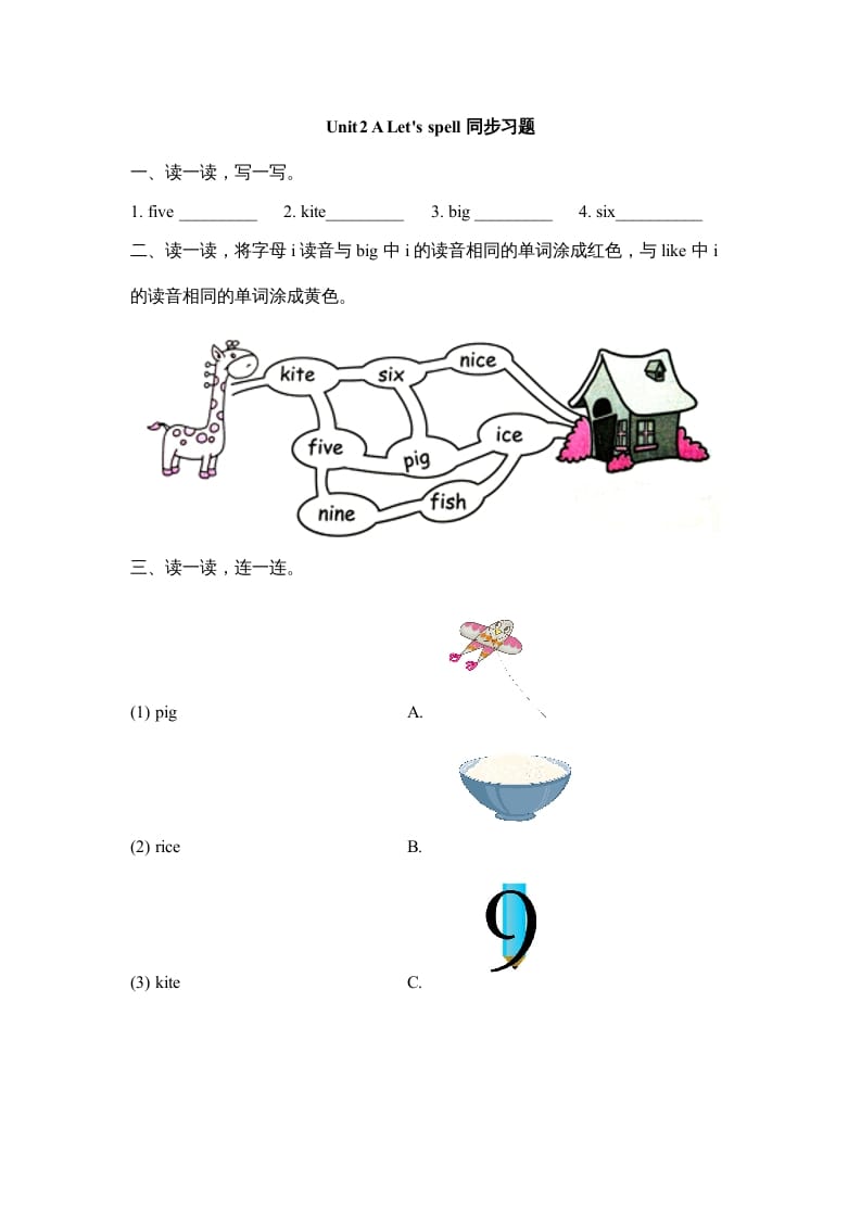 四年级英语上册Unit2_A_Let’s_spell同步习题（人教版一起点）-我要学科网