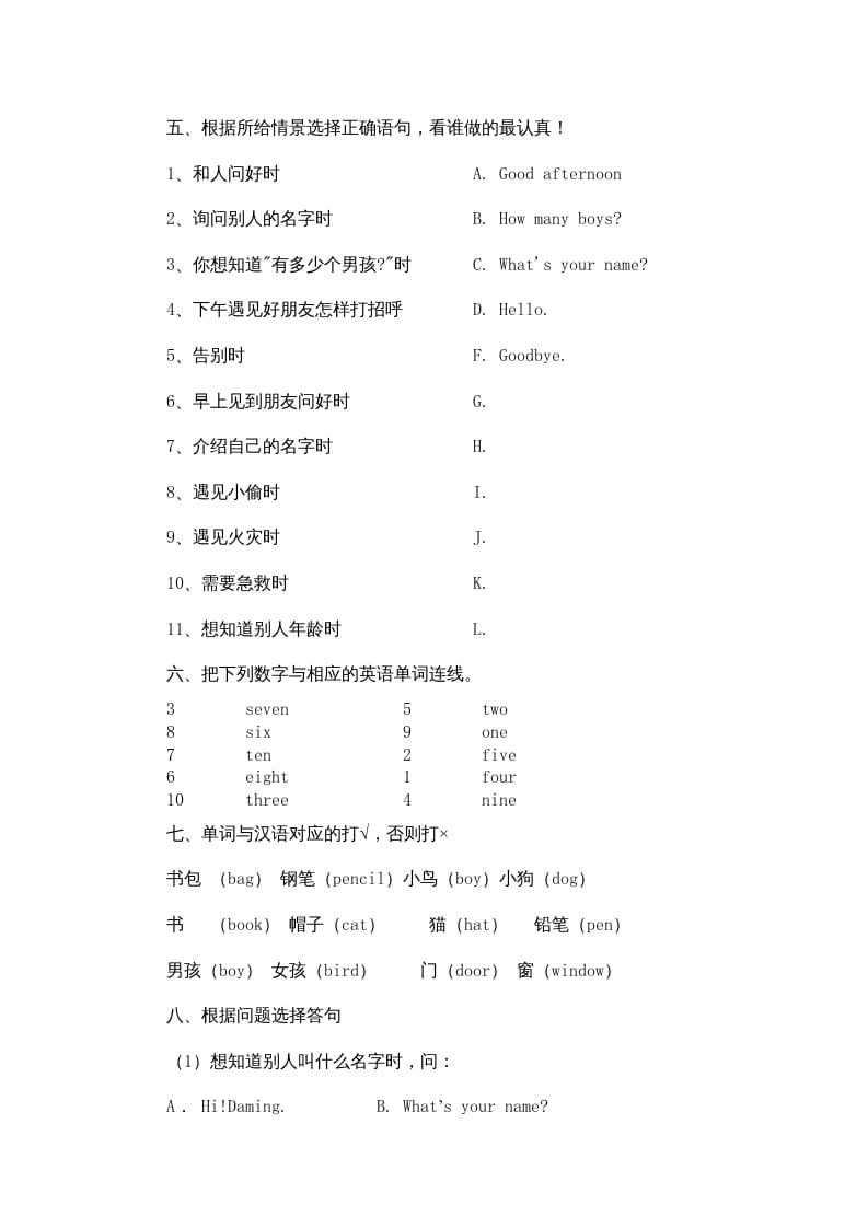 图片[2]-一年级英语上册期末复习题（人教一起点）-我要学科网