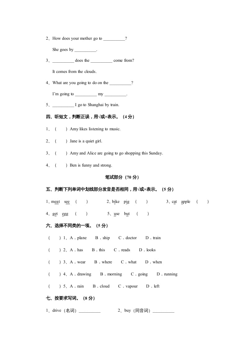 图片[2]-六年级英语上册期末测试卷4（人教版PEP）(2)-我要学科网