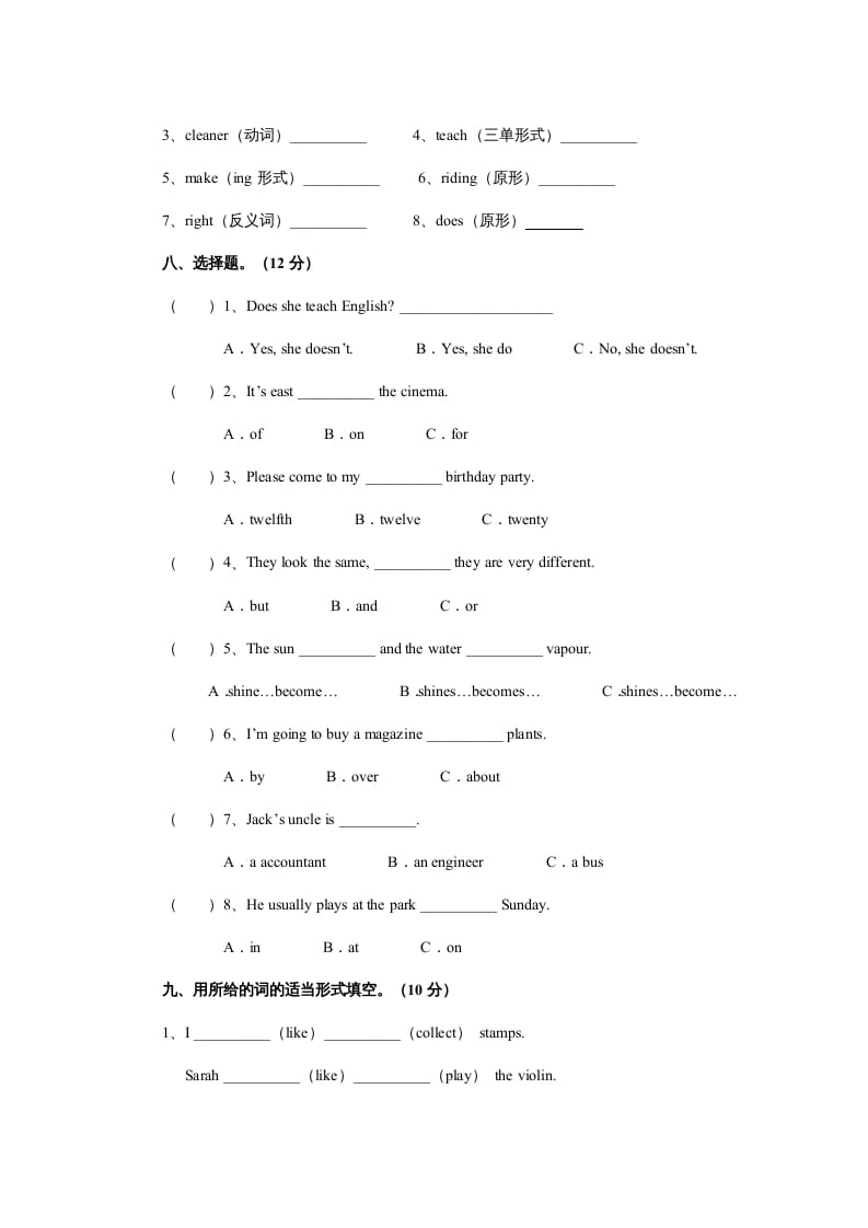 图片[3]-六年级英语上册期末测试卷4（人教版PEP）(2)-我要学科网