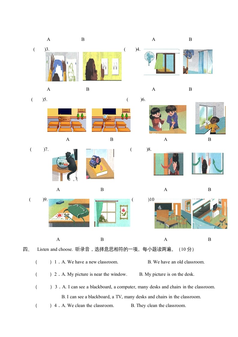 图片[2]-四年级英语上册Unit1myclassroom单元测试及答案4（人教PEP）-我要学科网