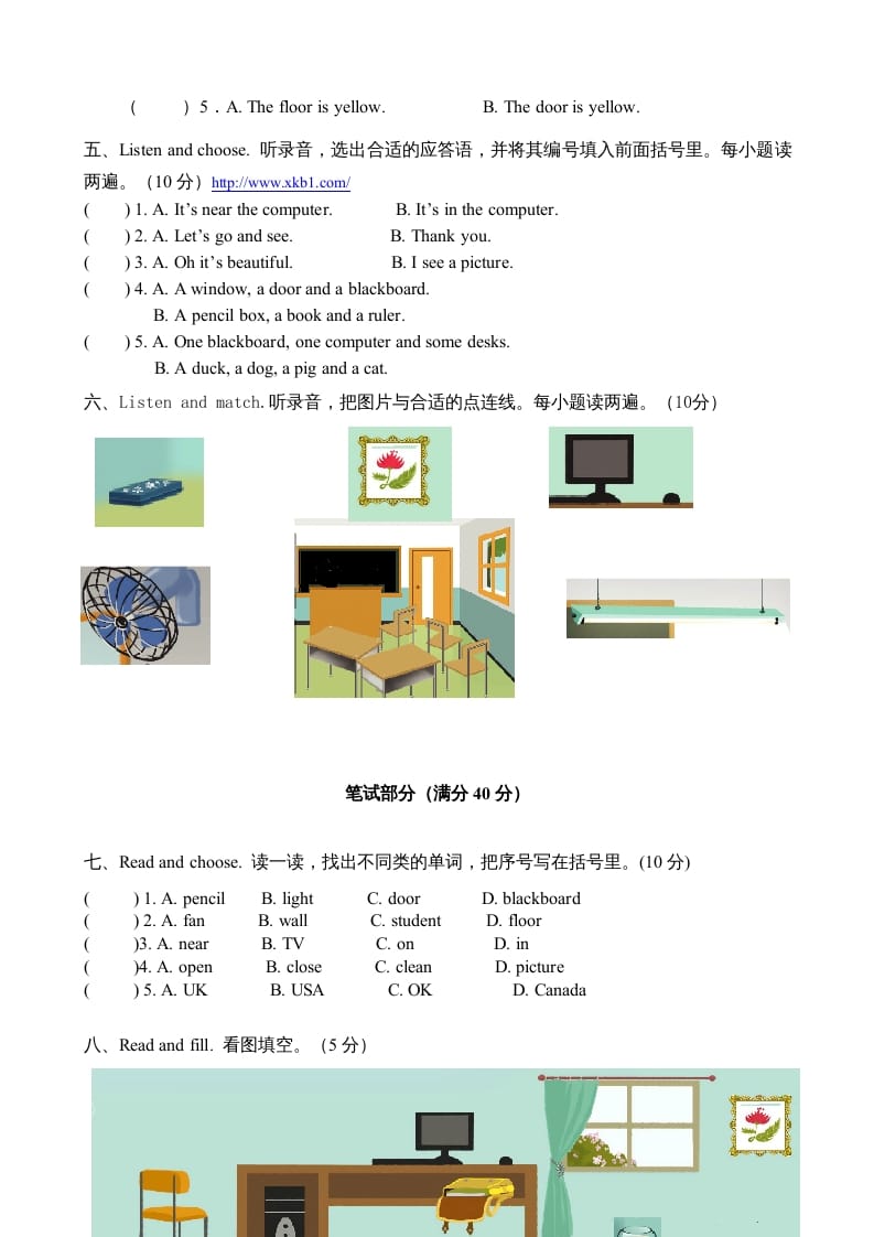 图片[3]-四年级英语上册Unit1myclassroom单元测试及答案4（人教PEP）-我要学科网