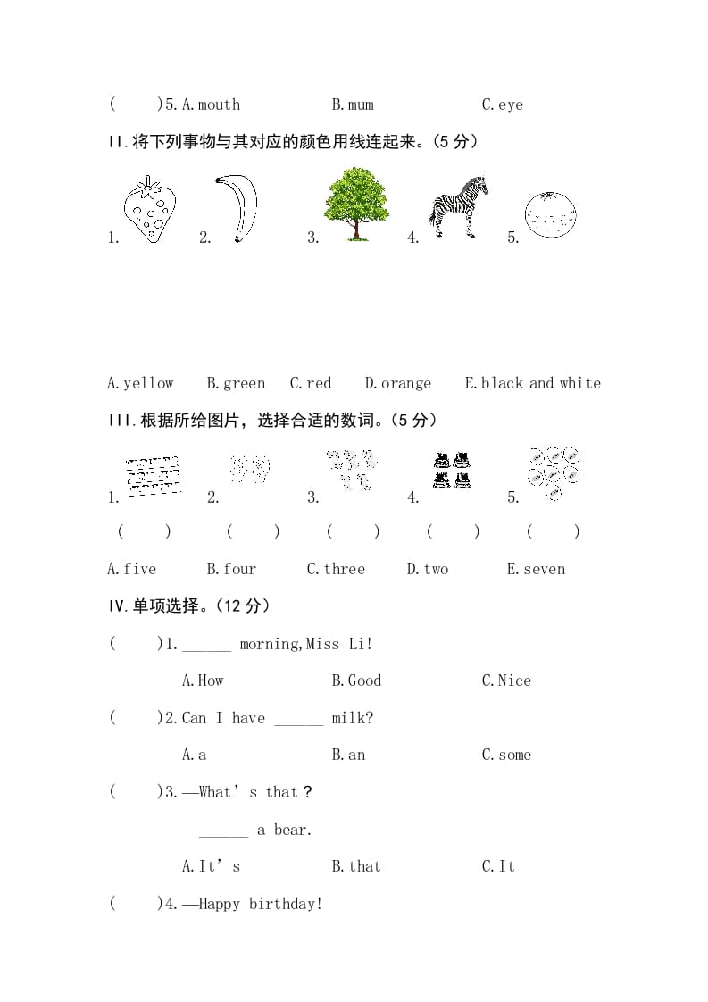 图片[3]-三年级英语上册卷五（人教PEP）-我要学科网