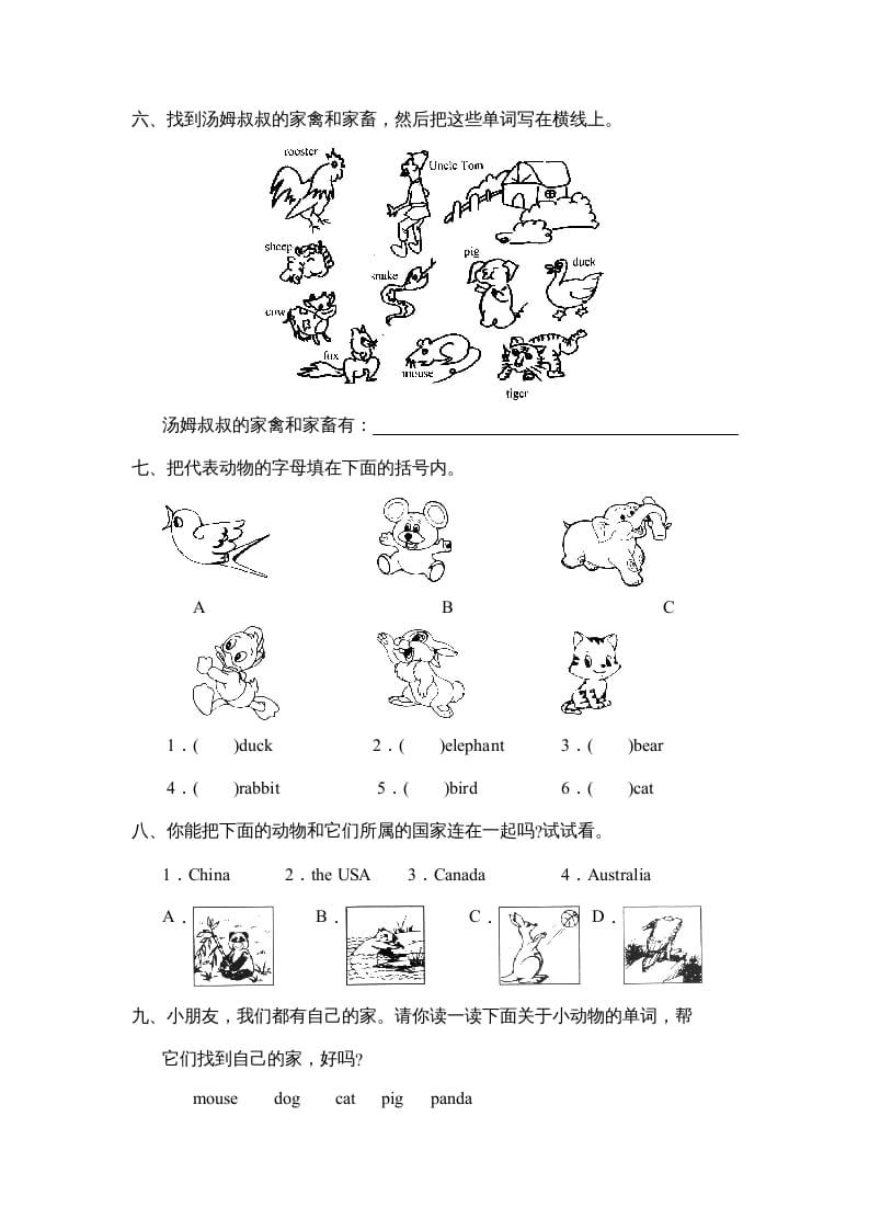 图片[3]-三年级英语上册Unit4Part__C能力提高题（人教PEP）-我要学科网