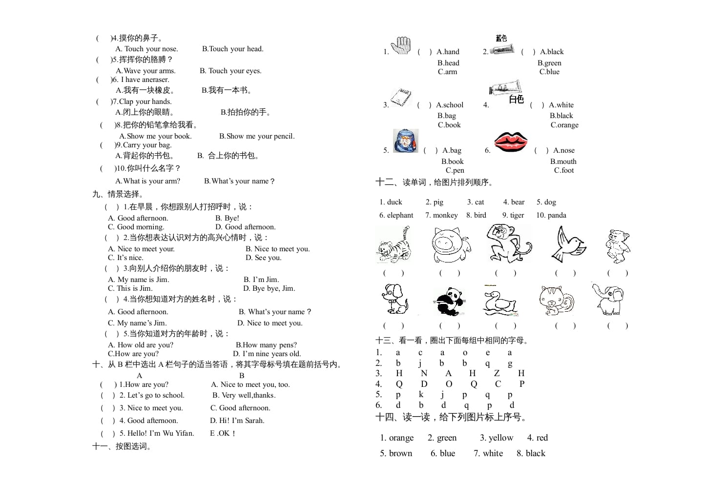 图片[2]-三年级英语上册英语上册期末试卷（人教PEP）-我要学科网