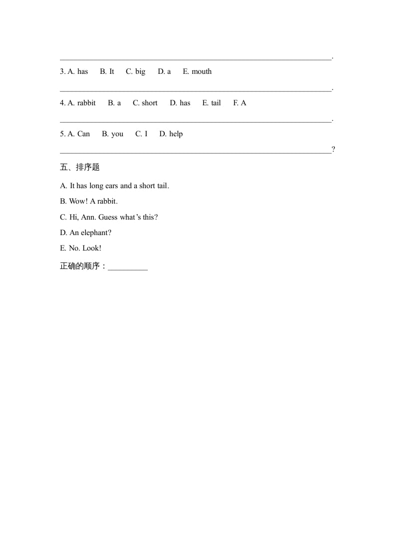 图片[2]-四年级英语上册Lesson32_课时训练（人教版一起点）-我要学科网