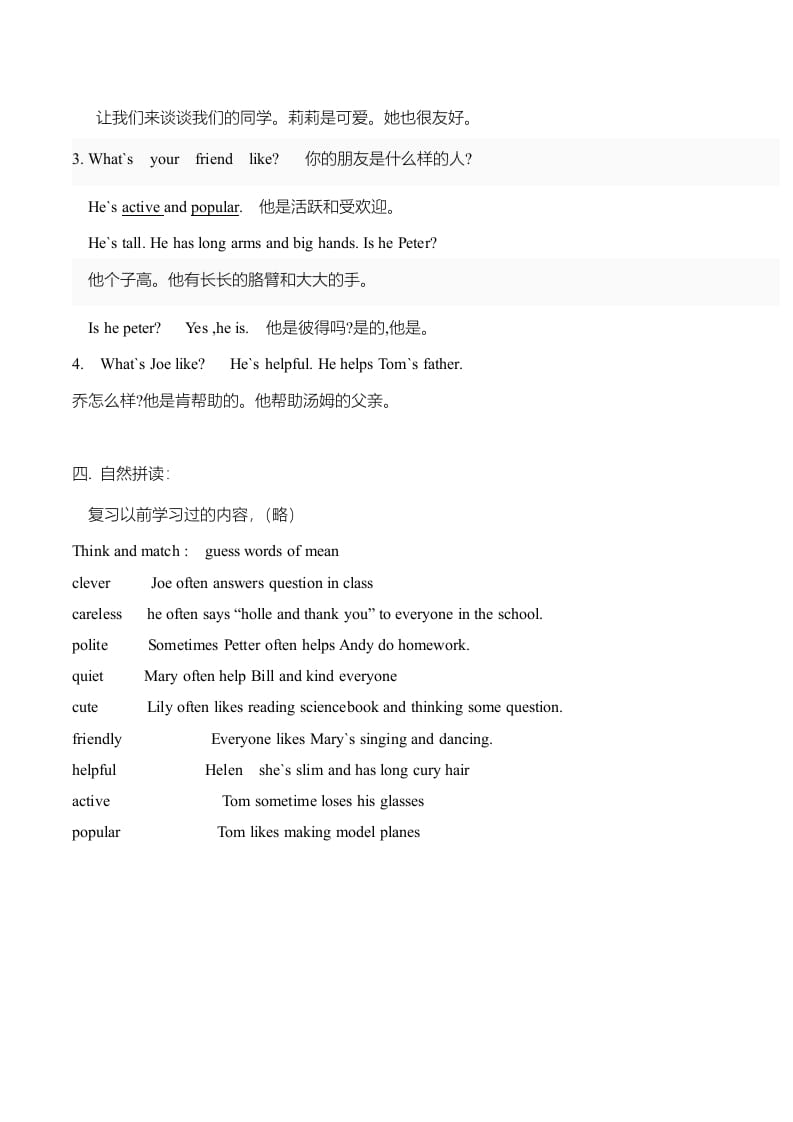 图片[2]-五年级英语上册单元知识点归纳总结（人教版一起点）-我要学科网