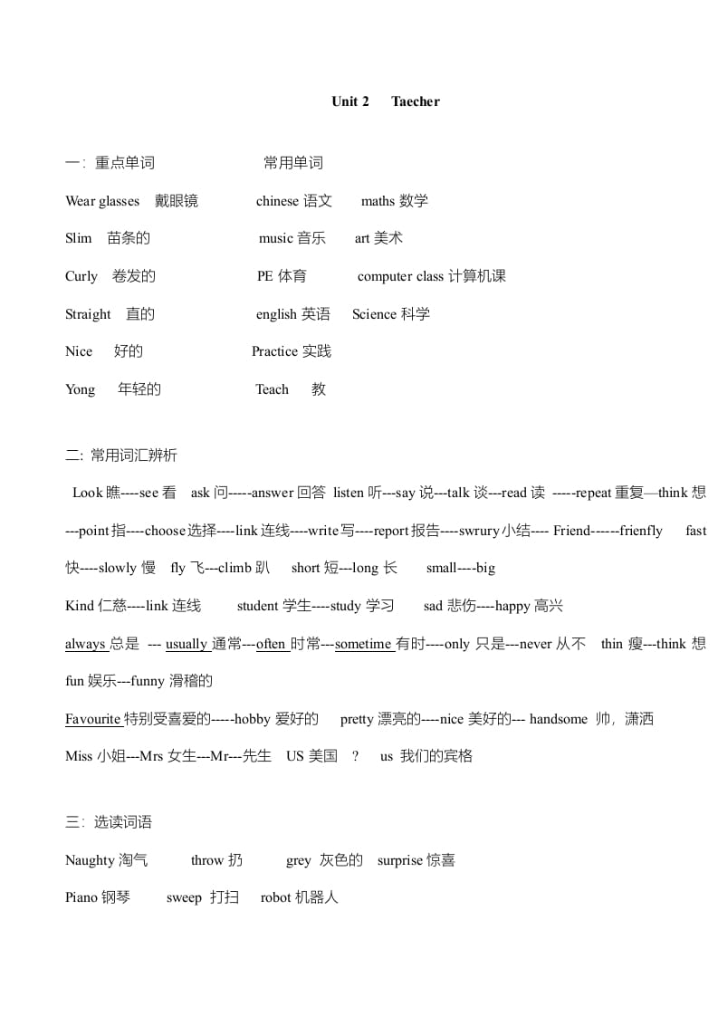 图片[3]-五年级英语上册单元知识点归纳总结（人教版一起点）-我要学科网