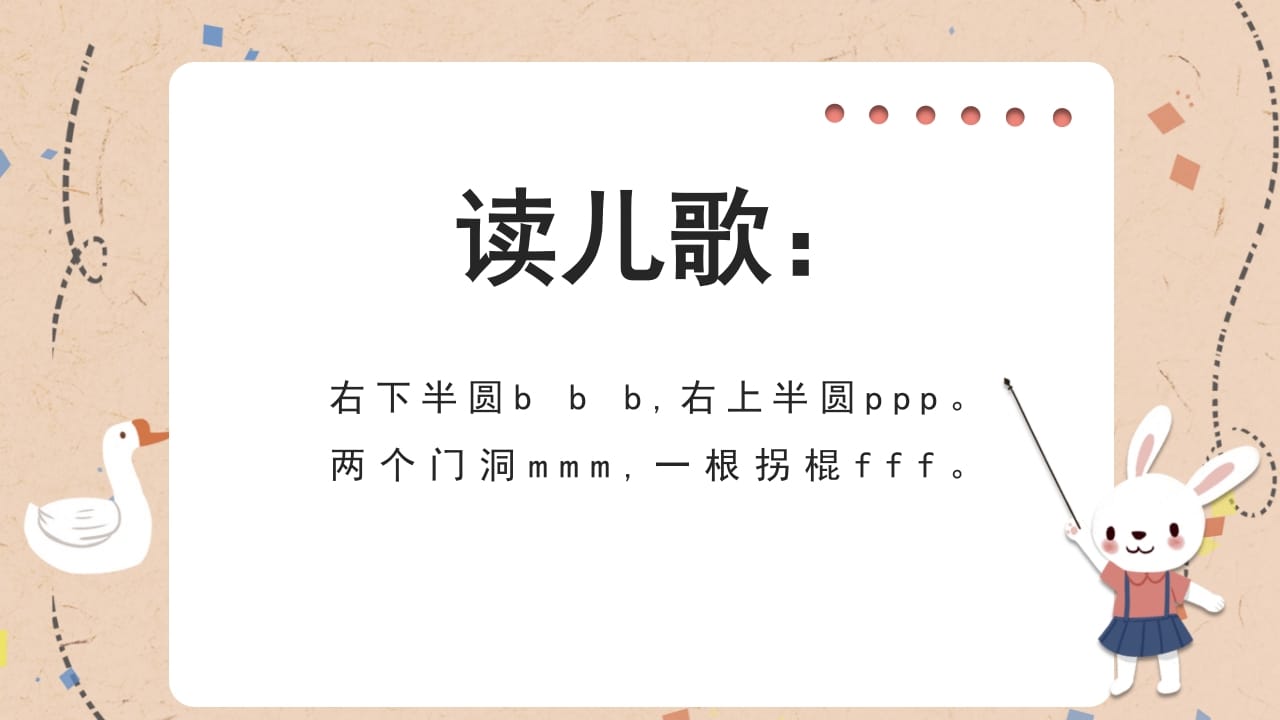 图片[2]-一年级语文上册拼音4（部编版）-我要学科网