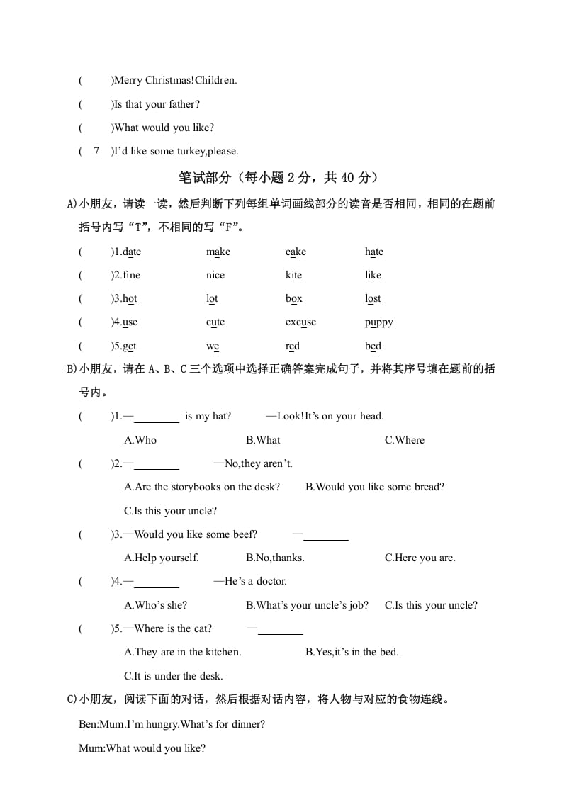 图片[3]-四年级英语上册湖南岳阳期末质量检测（人教PEP）-我要学科网