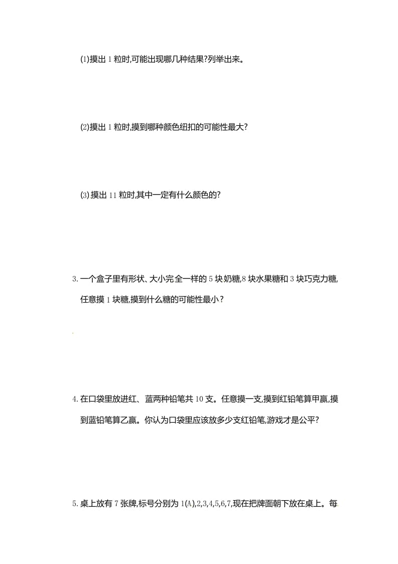 图片[3]-五年级数学上册第4单元测试卷1（人教版）-我要学科网