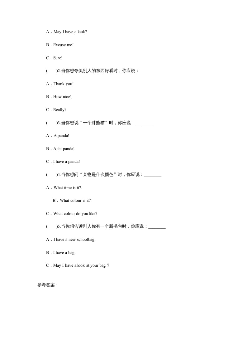 图片[2]-四年级英语上册课时测评Unit2Myschoolbag-PartA练习及答案(2)（人教PEP）-我要学科网