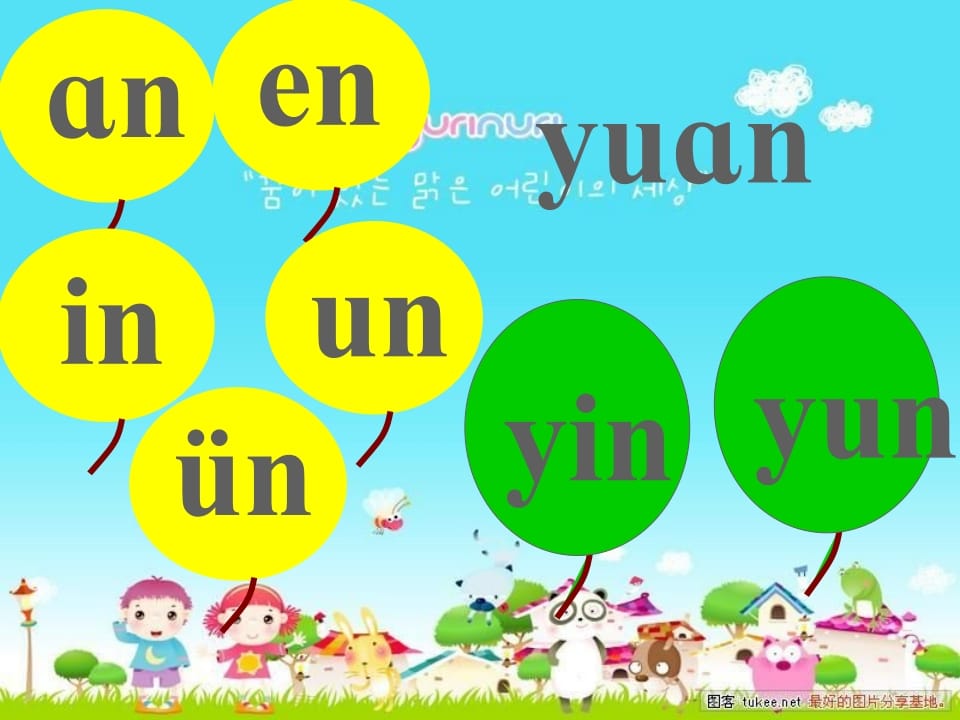 图片[2]-一年级语文上册13.angengingong课件1（部编版）-我要学科网