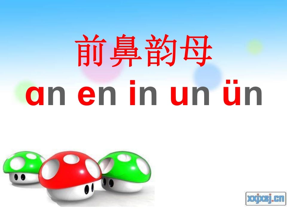 图片[3]-一年级语文上册13.angengingong课件1（部编版）-我要学科网