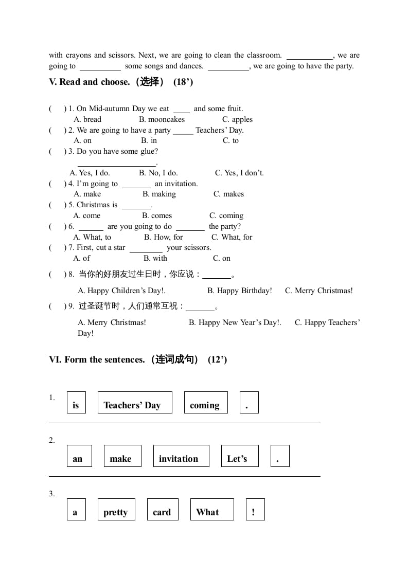 图片[2]-四年级英语上册单阶段测试（人教版一起点）-我要学科网
