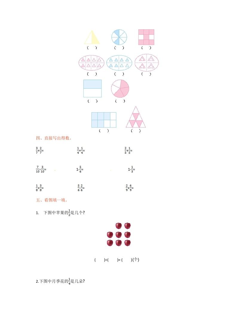 图片[2]-三年级数学下册单元测试-第七单元-苏教版-我要学科网