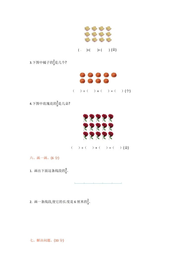 图片[3]-三年级数学下册单元测试-第七单元-苏教版-我要学科网