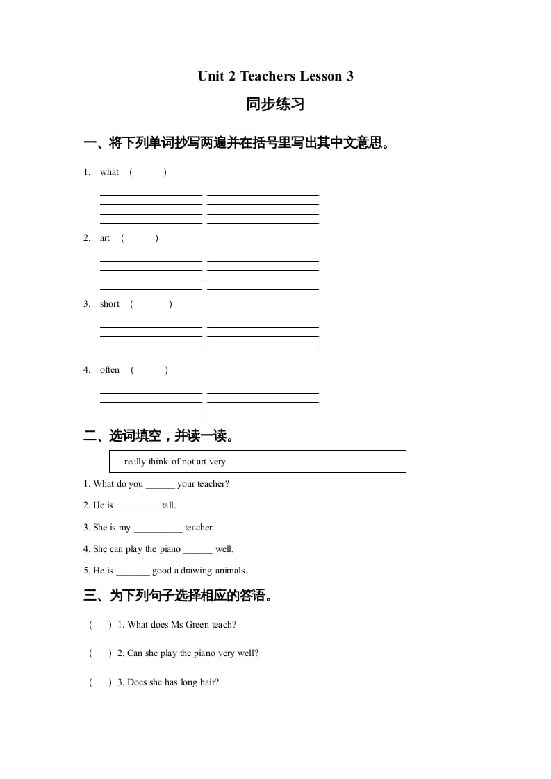 五年级英语上册Ｕｎｉｔ2TeachersLesson3同步练习2（人教版一起点）-我要学科网