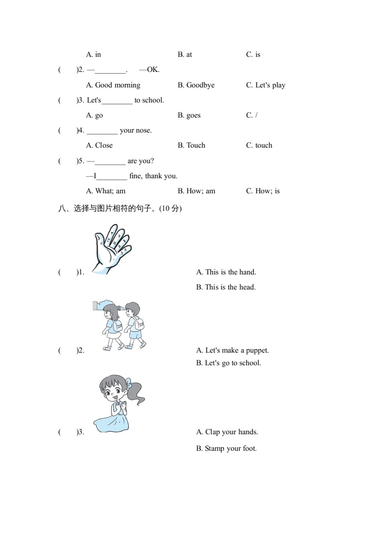 图片[3]-三年级英语上册Unit3单元知识梳理卷（人教PEP）-我要学科网