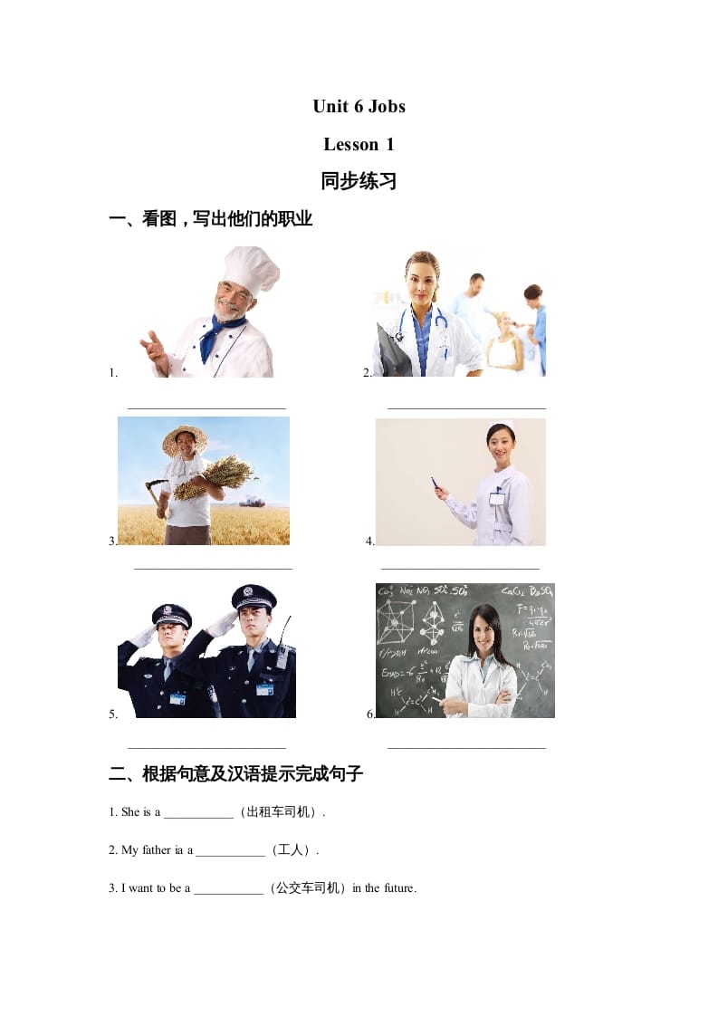 四年级英语上册Unit6JobsLesson1同步练习3（人教版一起点）-我要学科网