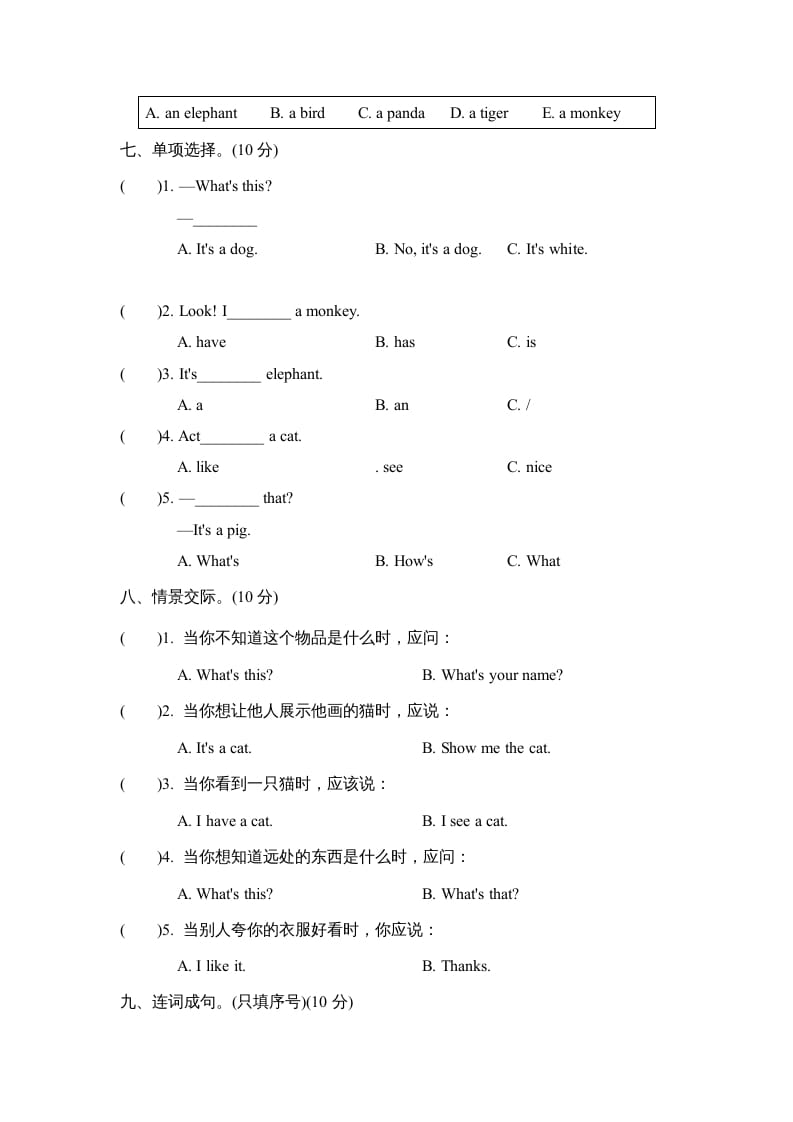 图片[3]-三年级英语上册Unit4单元知识梳理卷（人教PEP）-我要学科网