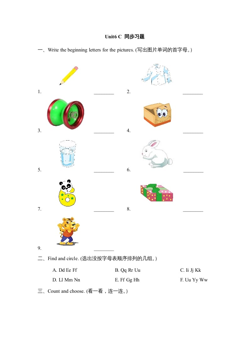 三年级英语上册Unit6_C_同步习题（人教版一起点）-我要学科网