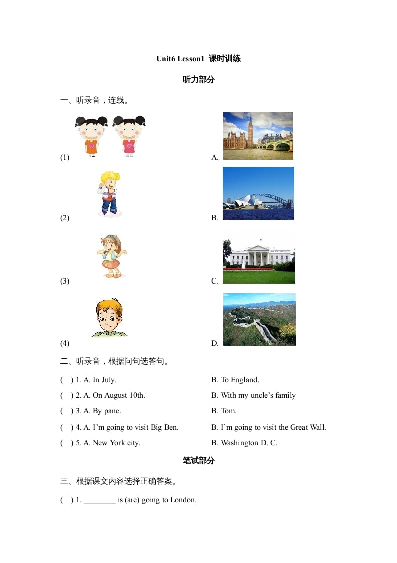 六年级英语上册Unit6_Lesson1_课时训练（人教版一起点）-我要学科网