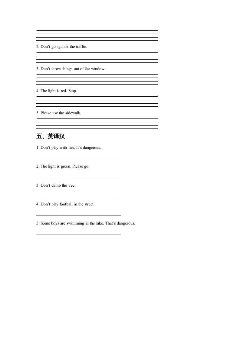 图片[2]-四年级英语上册Unit5SafetyLesson2同步练习3（人教版一起点）-我要学科网
