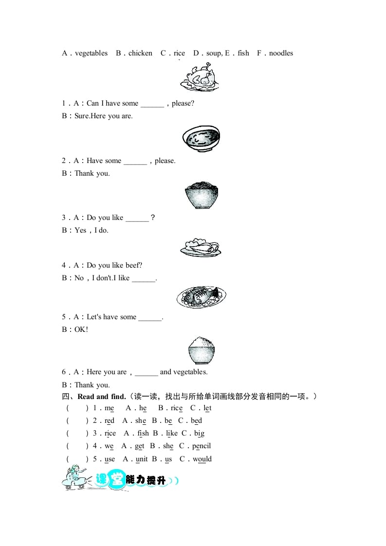 图片[2]-四年级英语上册课时测评Unit5Dinner’sreadyPartA同步训练（人教PEP）-我要学科网