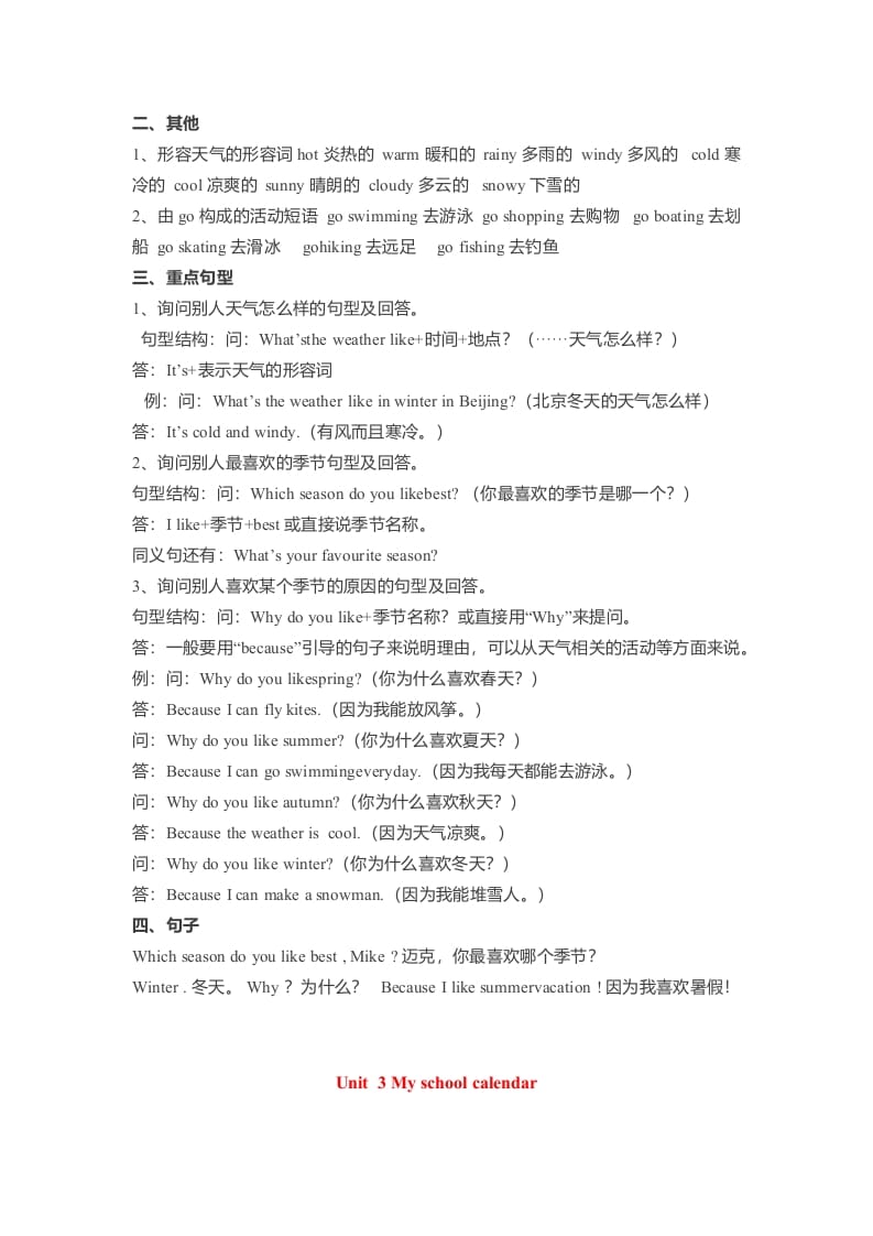 图片[3]-五年级数学下册英语素材-各单元要点汇总人教（PEP）-我要学科网