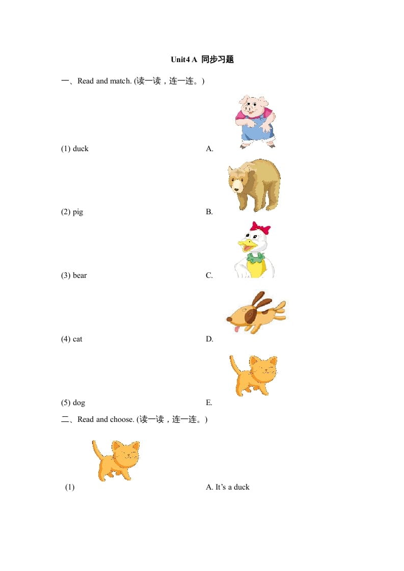 三年级英语上册Unit4_A_Let’s_learn同步习题(4)（人教版一起点）-我要学科网