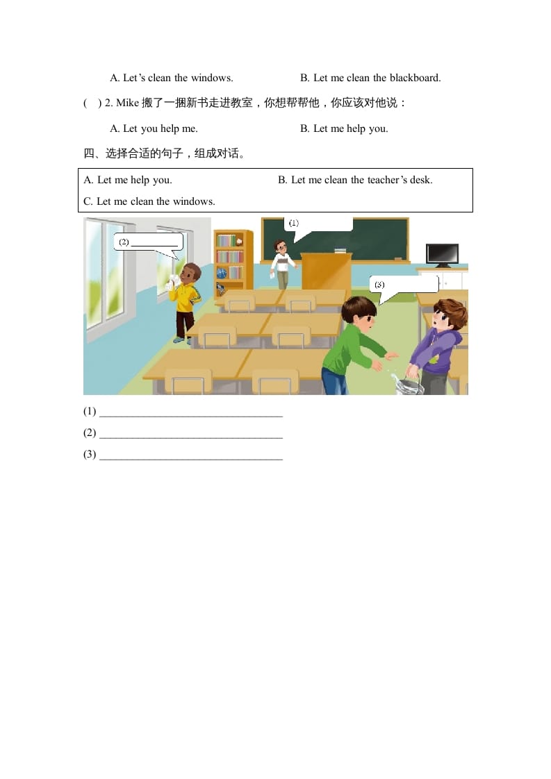 图片[2]-四年级英语上册Unit1_B_Let’s_talk同步习题（人教版一起点）-我要学科网